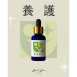 健康滿分|草藥療癒油・自我關照