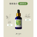 健康滿分|草藥療癒油・自我關照