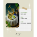 健康滿分|草藥療癒油・自我關照