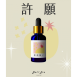 療癒寶石盒-許願B盒 草藥療癒油「夢想種子」+淨化透石膏盤