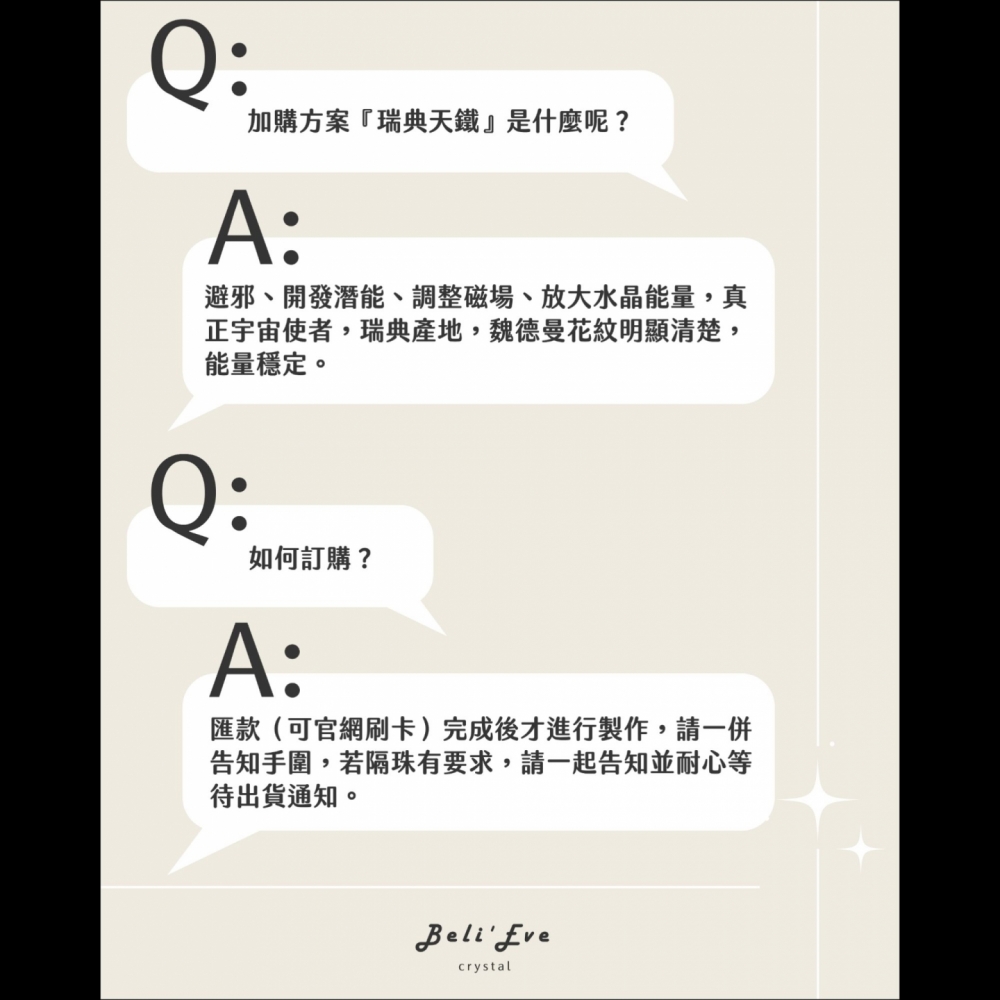 水晶脈輪側寫+靈魂側寫*能量訂製延伸方案：E*觀想照片的魔法水晶設計 套餐：水晶手串＋淨化