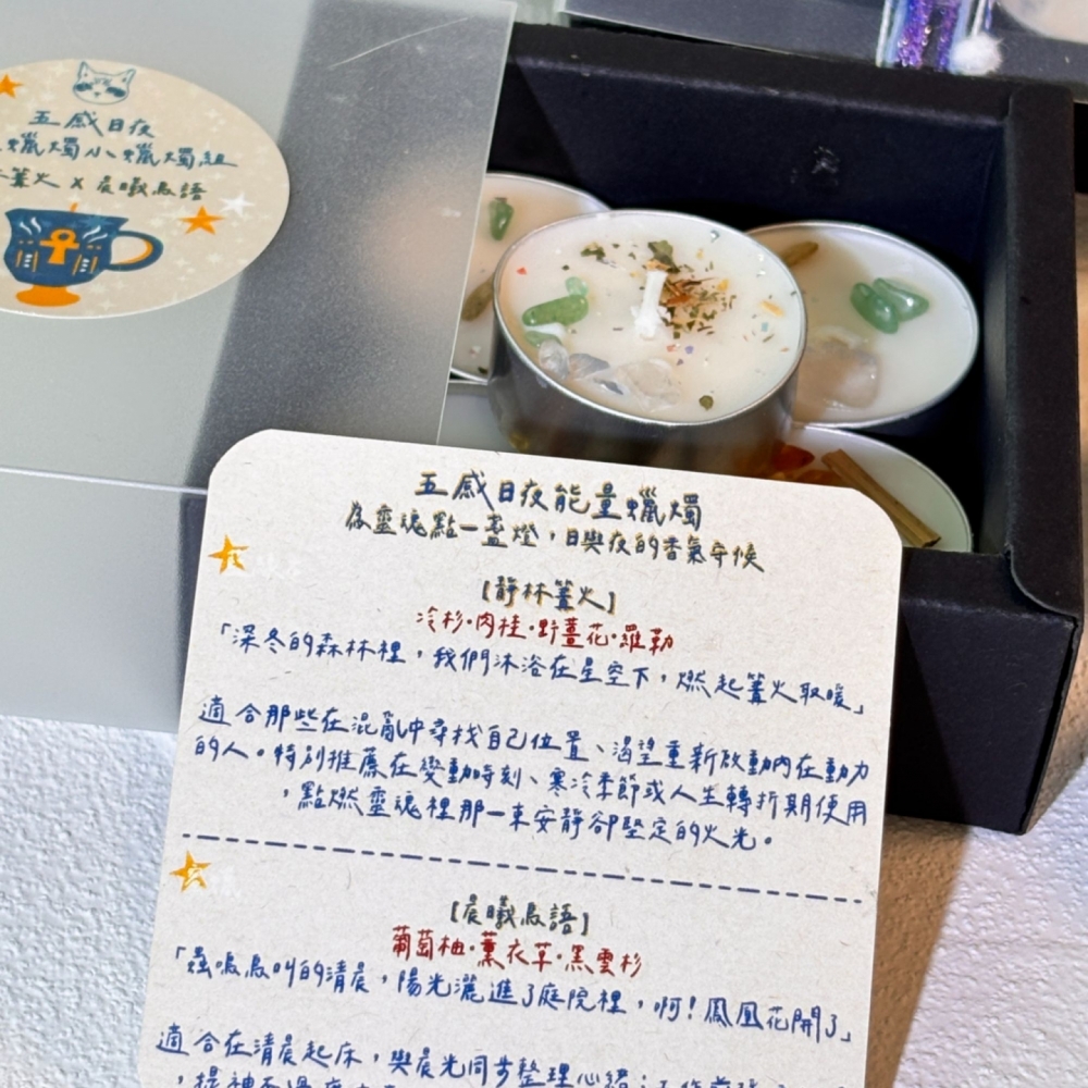 『手捏藝術』五感日夜八入裝小蠟燭 . 星妹手捏陶杯X能量精油蠟燭 陶杯訂製 油菜籽蠟 #星家水晶 現貨