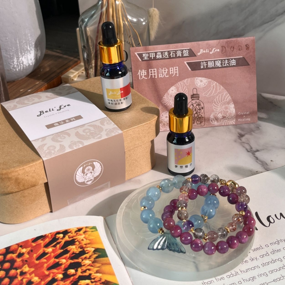 療癒寶石盒 A盒+B/C/D綁定組 The healing treasure box 擺陣調頻