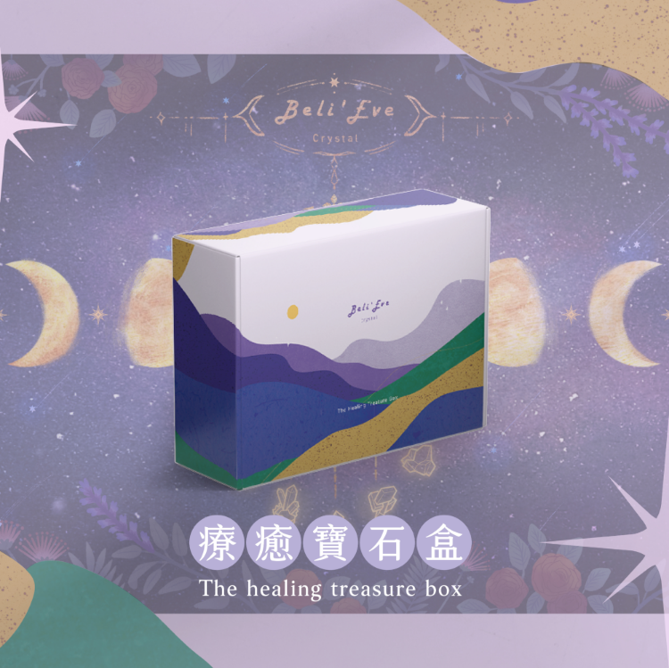 療癒寶石盒 A盒+B/C/D綁定組 The healing treasure box 