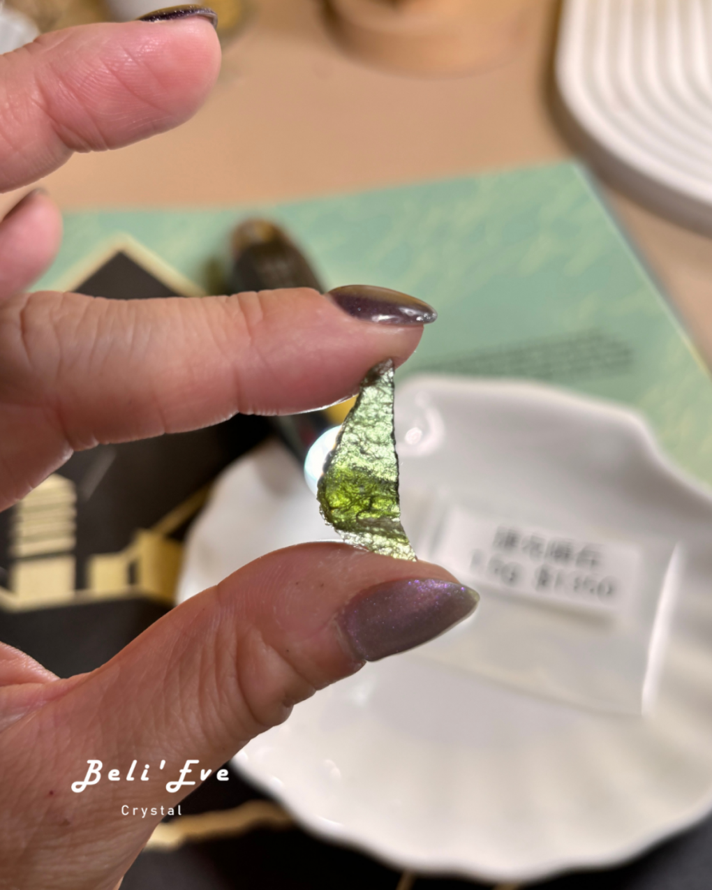 轉化人生『捷克隕石1.5G』身體改變