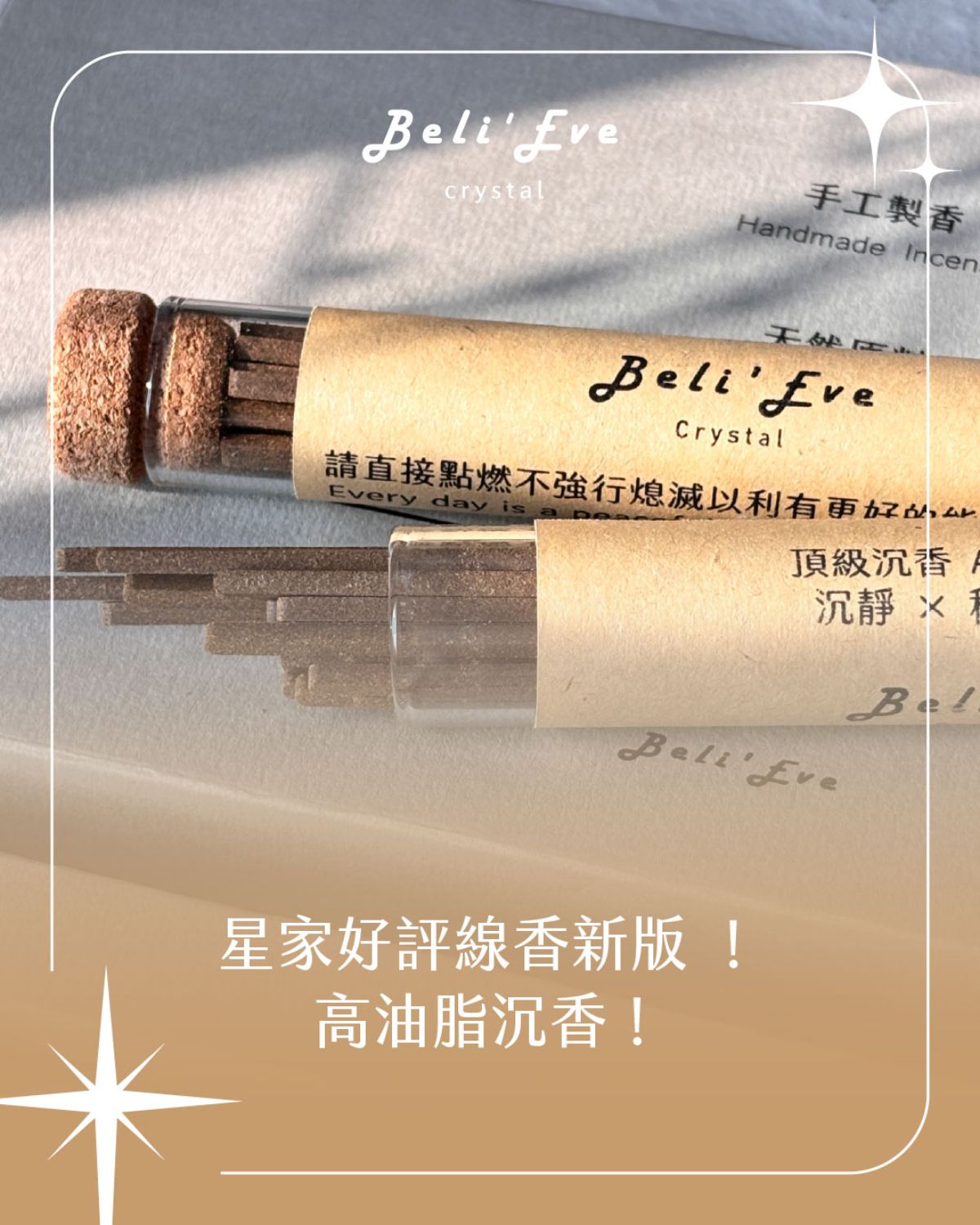 『沉靜能量』新版 ！高油脂沉香！ #天然木材無香精 念經必備 鎮宅淨化