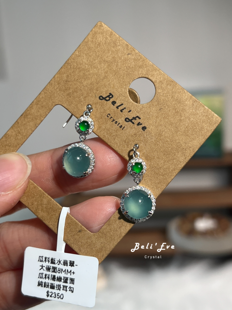『可製兩對』瓜料藍水翡翠8MM大蛋面+陽綠耳環 純銀鑲嵌耳環 耳勾 天然翡翠