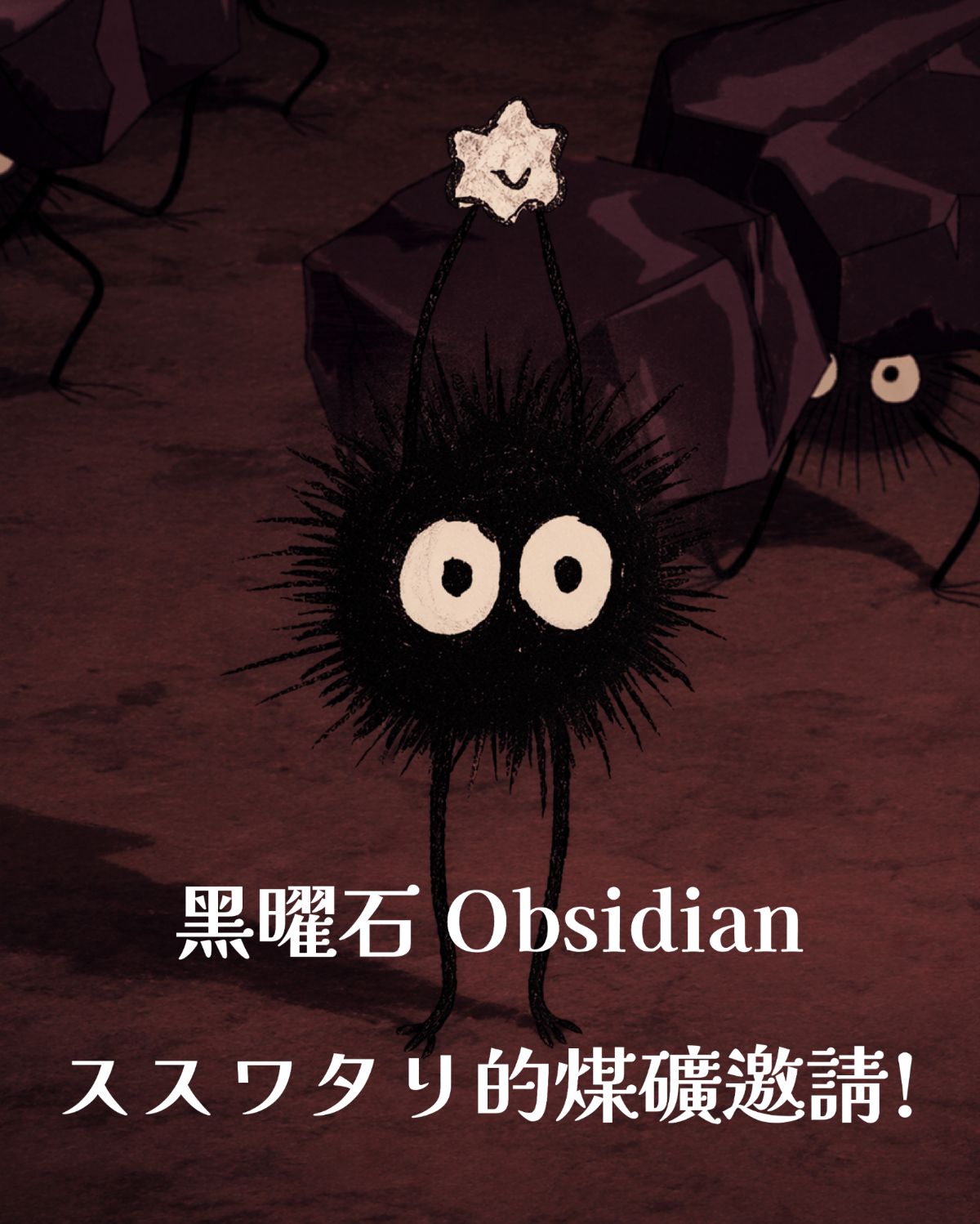 『送手繪輸出卡』黑曜石 Obsidian 一組四顆 