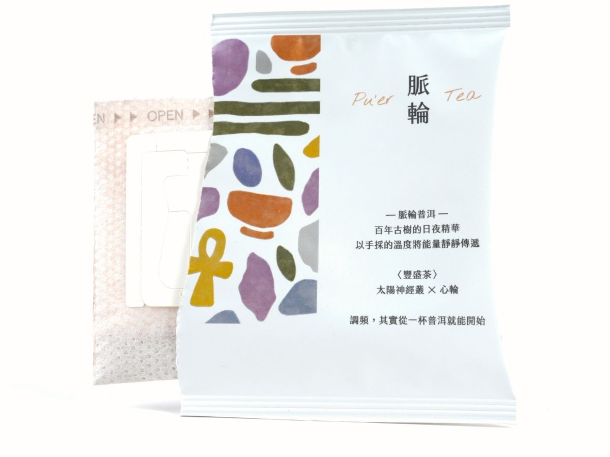 『脈輪普洱茶』30年自有茶山茶廠合作 自然發酵普洱茶 熟茶 盒裝10包 可企業大量訂購